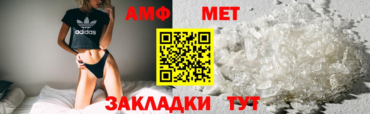 Amphetamine 97%  Вход с VPN  Глазов 