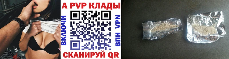 МЕГА вход  Глазов  А ПВП мука 