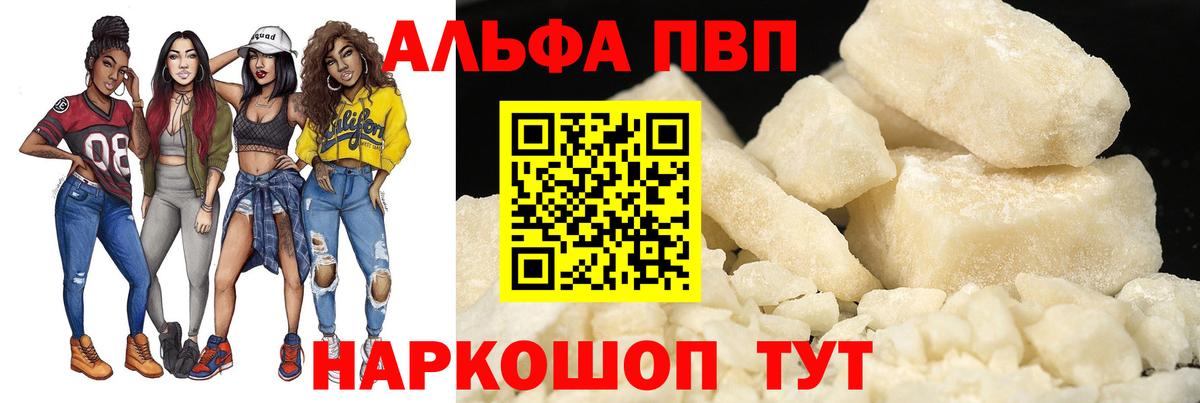 Alpha-PVP Crystall Глазов