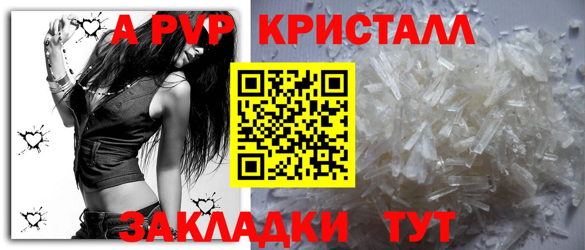 Глазов  А ПВП  Вход с VPN  Альфа ПВП Crystall 