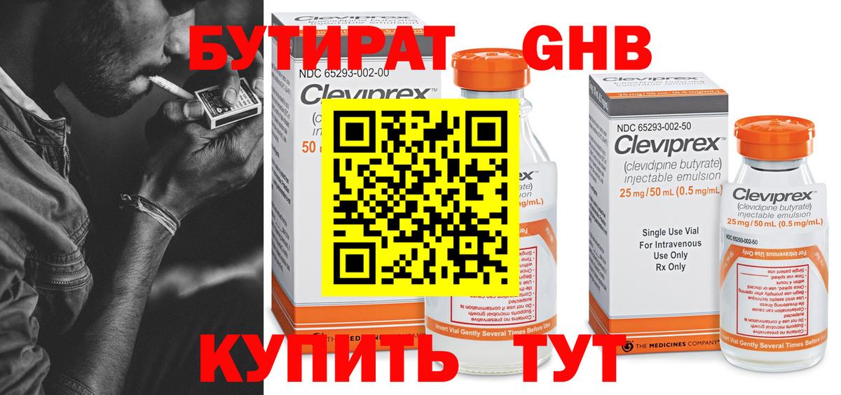 БУТИРАТ оксана Глазов