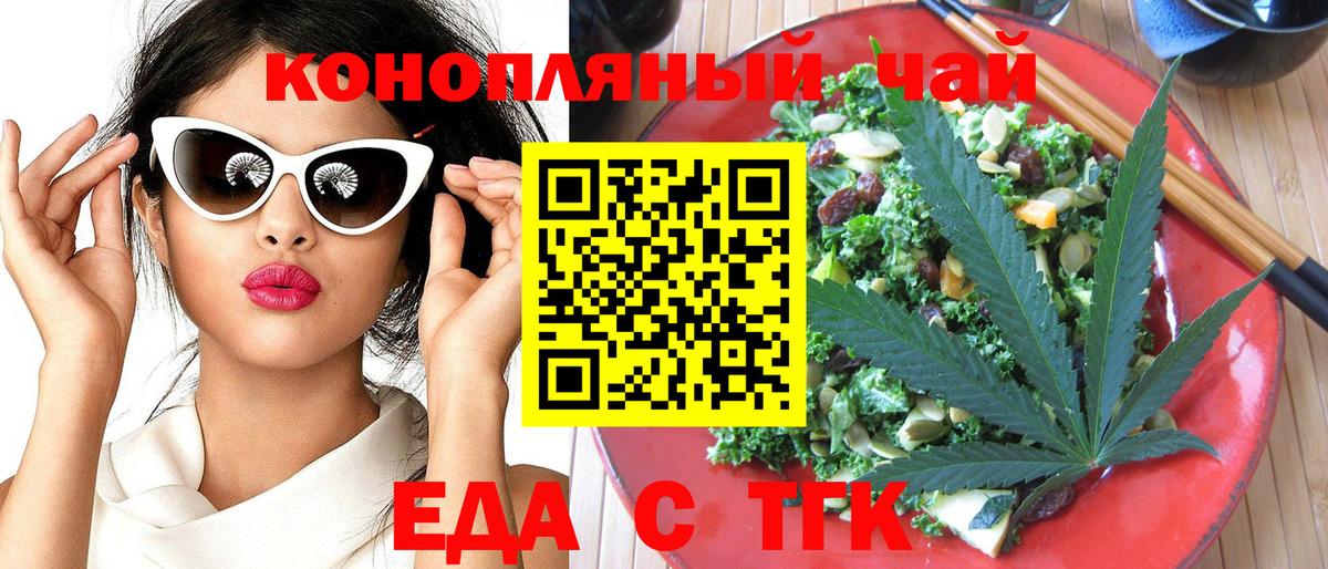 Глазов  Cannafood марихуана  Вход с VPN 
