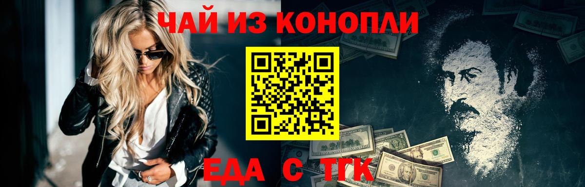 Печенье с ТГК марихуана Глазов
