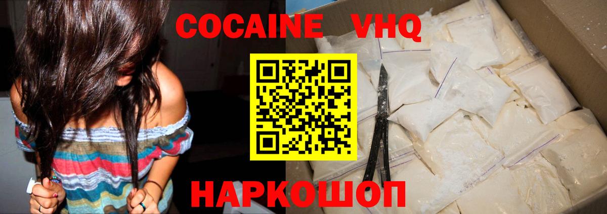 КОКАИН  Вход с VPN  МЕФ   МЕТАМФЕТАМИН  Глазов  Бошки Шишки  ГАШ  APVP СОЛЬ  