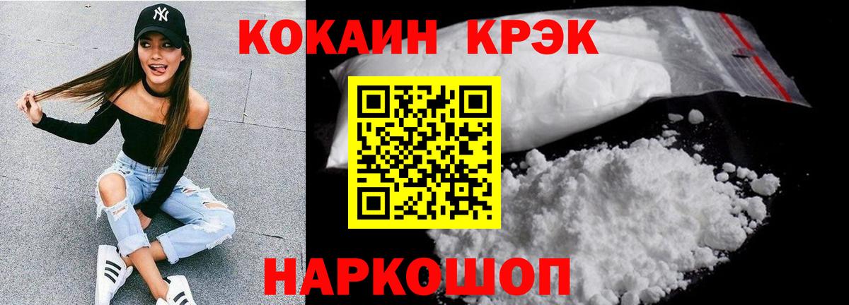 Cocaine 98%  Кокаин Колумбийский  Вход с VPN  Глазов 
