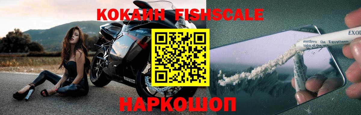 Кокаин 97% Глазов