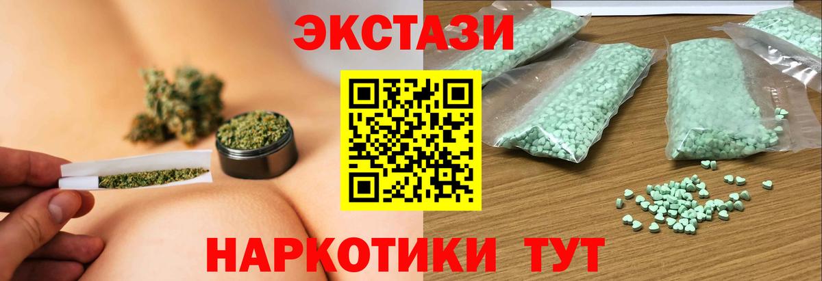 Экстази XTC  Вход с VPN  Ecstasy бентли    вход  Глазов  Ecstasy 