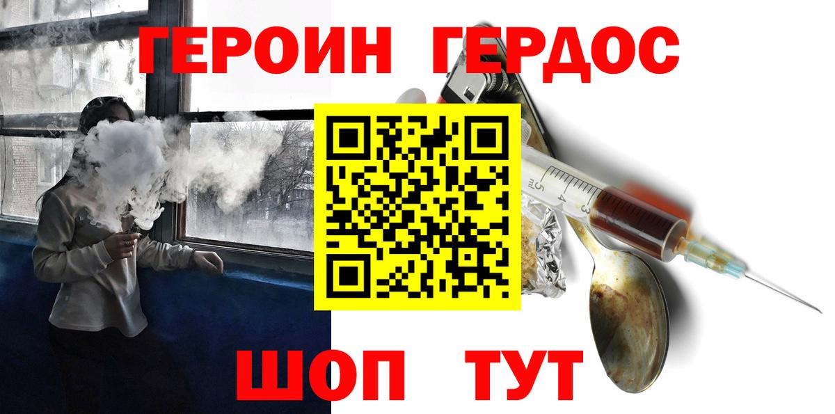Глазов  ГЕРОИН  Вход с VPN  Героин VHQ 