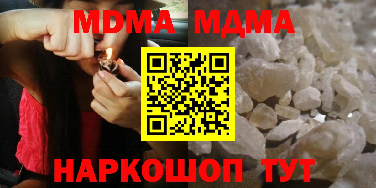 MDMA crystal Глазов