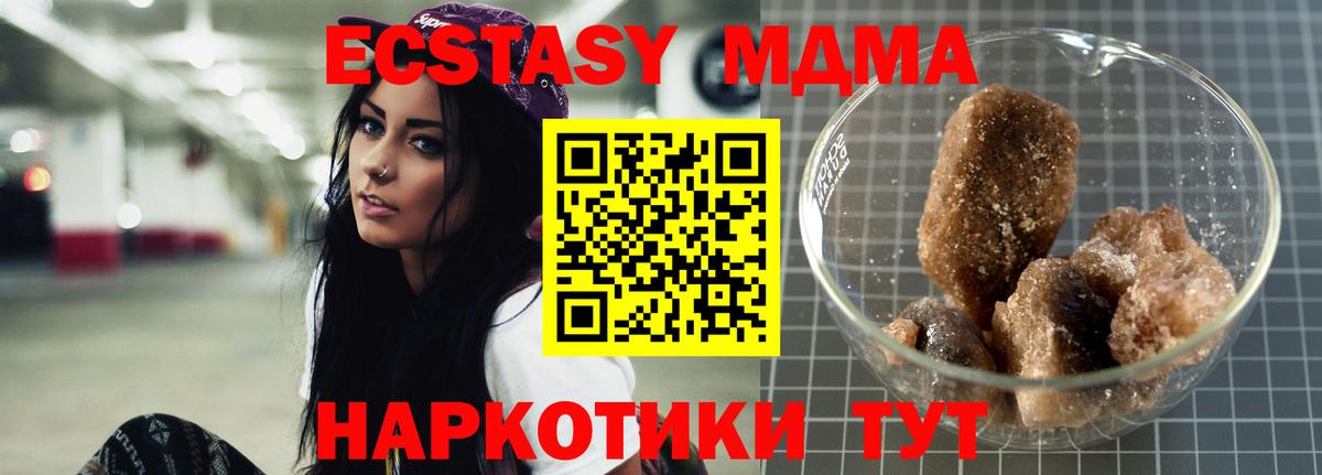 МДМА  Вход с VPN  MDMA VHQ  Глазов  MDMA Molly 