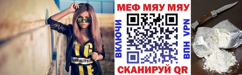 Меф мяу мяу  дарк нет какой сайт  Глазов 
