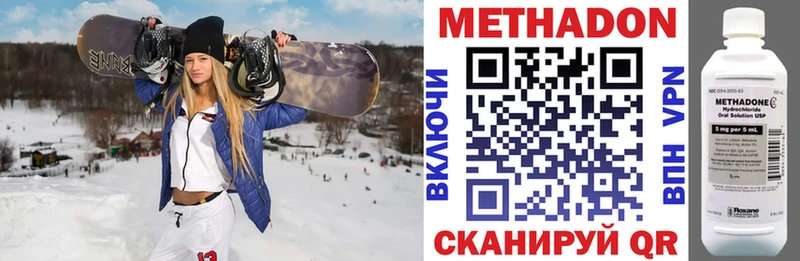 Метадон мёд  Глазов 