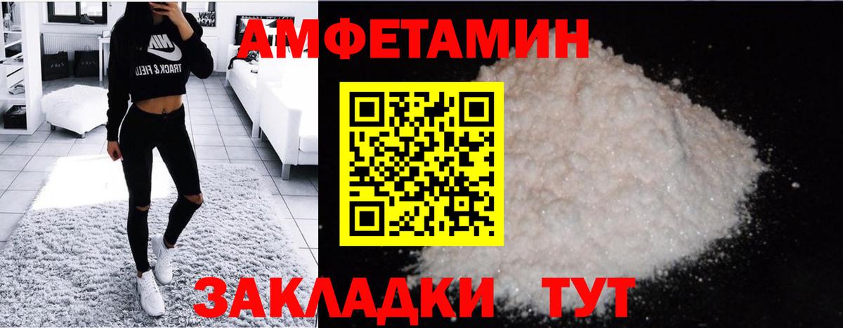 МЕТАМФЕТАМИН пудра  Вход с VPN  Глазов 