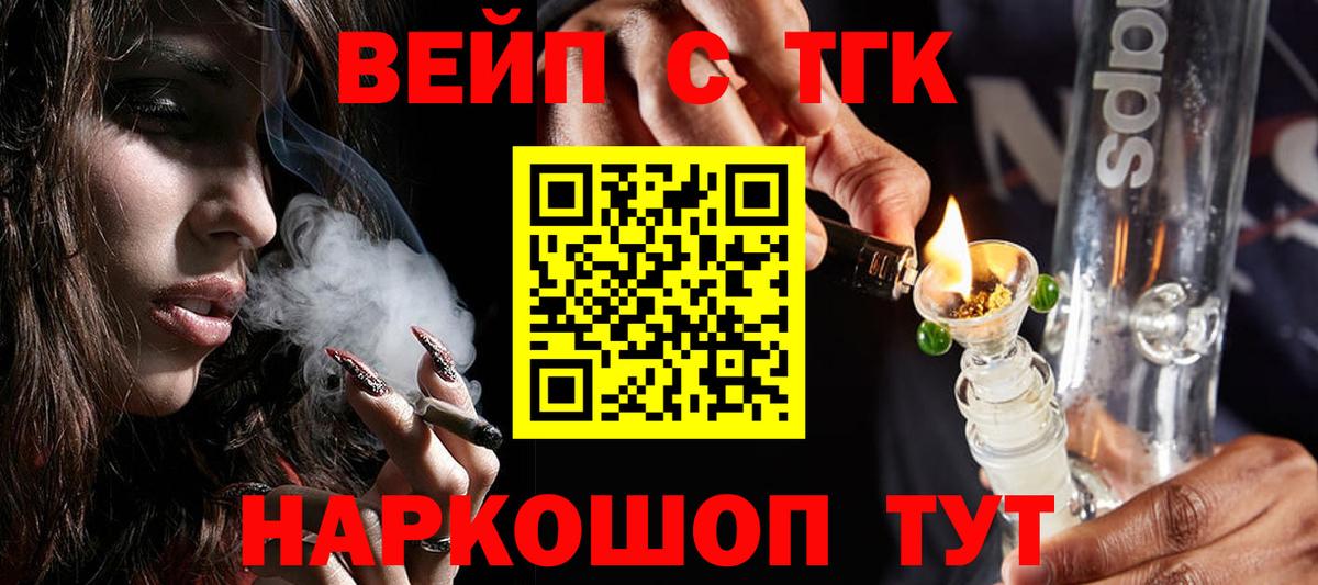 ТГК THC oil Глазов