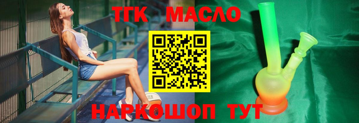 Глазов  ТГК вейп  Дистиллят ТГК концентрат  Вход с VPN 
