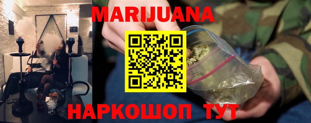 Бошки марихуана индика  Вход с VPN  Бошки Шишки марихуана  Конопля Ganja  Глазов 