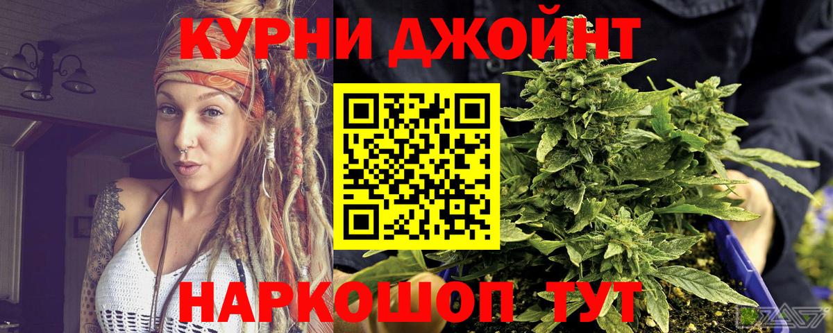 Бошки Шишки OG Kush Глазов